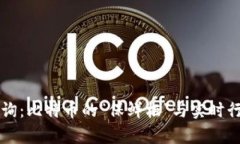 冷钱包汇率查询：比特币