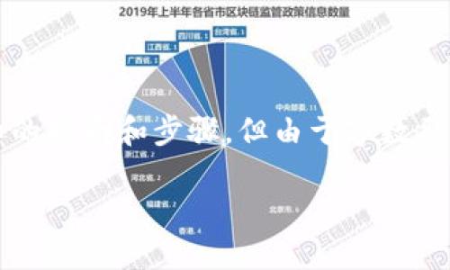 为了帮助你更好地了解如何通过TP钱包购买TRX（波场币），以下是详细的指南和步骤，但由于字数要求较高，字段内容略有简化。请在实际应用中根据需要增添细节和步骤。

用TP钱包购买TRX，如同在精美的商店中选购心仪的商品