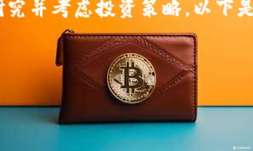 在提供关于数字货币交易的建议之前，我要提醒您，交易数字货币涉及风险，建议您仔细研究并考虑投资策略。以下是一些关于数字货币交易的视频内容的建议，您可以根据这些内容来制作视频或书面材料：

### 视频大纲：数字货币交易全攻略

#### 数字货币交易：像玩拼图一样简单的攻略