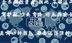 热钱包和冷钱包是什么？
