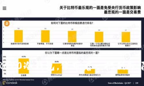 轻松管理你的USDT TRC20冷钱包，像带着一把钥匙，随时打开你的财富宝库