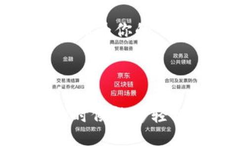 冷钱包是一种用于存储加密货币的方式，通常被认为是比热钱包更安全的选项。冷钱包一般不连接互联网，因此它们不容易受到黑客攻击。对于许多加密货币用户来说，冷钱包是保护其数字资产的重要工具。但是，对于“注册的冷钱包不用可以吗？”这个问题，答案是复杂的，以下将对此进行详细探讨。

什么是冷钱包？
冷钱包可以理解为“一种在冬天保暖的毛衣”，它用来保护你的加密货币不受外部威胁。与热钱包（只需在线连接即可进行交易）相比，冷钱包是“闭门不出”，极大地降低了被黑客攻击的风险。常见的冷钱包包括硬件钱包和纸钱包。通过把私钥保存在不连网的设备上或是纸张上，用户能够以更高的安全级别保护数字资产。

冷钱包的注册和使用
注册冷钱包的过程就像是为你的金库制作一个独特的钥匙。虽然冷钱包的注册步骤可能因类型而异，但一般都需要生成一对公私钥。这个过程可能对于初学者来说有些复杂，但只要跟着说明书一步步来，就能成功完成。

冷钱包一旦注册并设置完成，就可以安全地存储加密货币。你可以想象成将你的黄金放进了一个无比安全的保险箱，随时可以取出使用，但在未必要的时候大可不必打开。不过，这也意味着一旦冷钱包设置好，使用频率可能大大降低。

冷钱包不用的风险
既然冷钱包是用来保障数字资产安全的工具，那么如果长时间不使用它又会怎样呢？这就像是把你的黄金藏在一个你根本不记得在哪里的地方，虽然安全，但万一需要用的时候就麻烦了。

首先，冷钱包的私钥是非常重要的，如果你丢失了保存私钥的设备或纸张，那就真的是“黄金买卖无路可走”了。因此，长时间不使用冷钱包也可能导致用户忘记如何访问或管理它。

冷钱包的潜在收益
在如今的加密货币市场中，冷钱包不仅仅是个储存工具，还可以在一定程度上带来收益。例如，有些用户选择将加密货币存放于冷钱包中并参与质押（staking），从而获得额外收益。这就好比把你的钱放入定期存款，虽然你暂时无法使用，但能获得利息，这可谓一举两得。

如何维护冷钱包
就如同植物需要浇水，冷钱包也需要定期“维护”。这并不是指每周都要打开和使用它，而是用户应定期检查其安全性，确保私钥仍然存储在安全的地方。同时，务必更新任何相关的备份，防止因设备损坏造成资产丢失。

结束语：给冷钱包一个温暖的未来
冷钱包的存在，是为了给持币者提供一个更加安全的环境。虽然长时间不使用冷钱包是可以的，但用户仍需确保自己了解如何在需要时取回资产。毕竟，谁还没点小烦恼呢？

在加密货币的世界里，安全是关键，因此选择合适的存储方式，以及如何妥善管理你的数字资产，都是每一个持币者都应该认真对待的事情。记得将冷钱包作为你的“金库”、你的“保险箱”，在它真正需要被打开的时候，派上用场。

冷钱包, 加密货币, 安全存储, 资产管理/guanjianci

总结: 注册的冷钱包 إذا كنت لا تستخدمه، فهذا ليس مصدر قلق كبير.关键在于管理和维护，确保在需要的时候能够轻松找到和使用。毕竟，生活的乐趣在于随时准备迎接新的挑战，不管是加密货币的波动还是生活中的小烦恼。