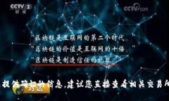 抱歉，关于提币到TP钱包的