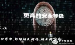 在加密货币可以说是金融