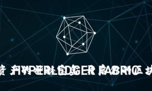 TP钱包：数字资产的神秘宝盒，开启你的区块链探索之旅！