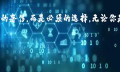   “冷钱包：让你的数字资