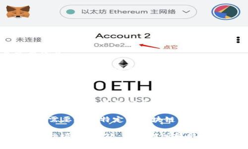 转币到TP钱包时，通常需要填写以下几个重要信息：

1. **钱包地址**：这是接收数字货币的唯一标识符，确保您填写正确，以避免资产丢失。
  
2. **转账金额**：您希望转移的具体数字货币数量。

3. **备注**（如果需要）：某些平台允许您添加备注，以便进行记录或说明转账的目的。

4. **网络选择**：根据您要转移的币种，有时候需要选择特定的区块链网络，比如以太坊（ERC-20）、波场（TRC-20）等。

建议根据自己使用的具体平台或钱包的提示进行填写。另外，保持对所转移资产的安全和确认信息的准确性是非常重要的。