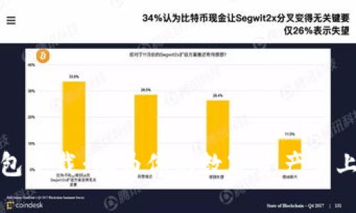 “比特派冷钱包下载：像为你的数字资产装上‘钢铁外壳’！”