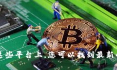 对于有关OKEx的客服电话或