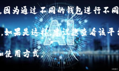 在加密货币领域，创建数字钱包的数量通常没有严格的限制。用户可以根据需要创建多个数字钱包，以适应不同的需求和用途。例如：

1. **安全性考虑**: 用户可能希望将不同的资产分开存储，以减少风险。如果一个钱包被攻击或丢失，其他钱包中的资产可能更安全。

2. **管理便捷**: 不同的钱包可以用于不同的目的，例如一个用于交易，一个用于长期持有，另一个用于参与特定的去中心化金融（DeFi）项目等。

3. **隐私**: 一些用户可能希望通过使用多个钱包来增强隐私性，因为通过不同的钱包进行不同的交易可以更难追踪用户的整体资产。

具体到“TP”这一术语，可能是指某个特定的数字钱包平台或工具名。如果是这样，建议您查看该平台的官方文档或用户协议，以获取与钱包创建数量相关的详细信息。

总之，创建数字钱包的数量通常没有硬性上限，但应注意安全管理和使用方式。