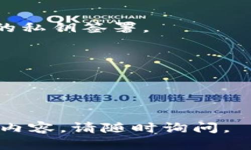 多重签名（Multisignature，简称Multisig）是一种加密货币安全技术，要求多个密钥的签名才能完成一笔交易。下面是一个简单的多重签名脚本的示例，以Bitcoin为例。

### Bitcoin 多重签名脚本示例

```javascript
// 需要的库
const bitcoin = require('bitcoinjs-lib');
const ecc = require('tiny-secp256k1');
const { ECPair, payments } = require('bitcoinjs-lib');

// 创建多个密钥对
const keyPair1 = ECPair.makeRandom();
const keyPair2 = ECPair.makeRandom();
const keyPair3 = ECPair.makeRandom();

// 获取公钥
const pubKey1 = keyPair1.publicKey.toString('hex');
const pubKey2 = keyPair2.publicKey.toString('hex');
const pubKey3 = keyPair3.publicKey.toString('hex');

// 定义多重签名条件
const m = 2; // 至少需要2个签名
const n = 3; // 总共3个密钥

// 创建多重签名P2SH地址
const { address } = payments.p2sh({
  redeem: payments.p2ms({
    m,
    pubkeys: [Buffer.from(pubKey1, 'hex'), Buffer.from(pubKey2, 'hex'), Buffer.from(pubKey3, 'hex')],
    network: bitcoin.networks.bitcoin,
  }),
  network: bitcoin.networks.bitcoin,
});

// 输出多重签名地址
console.log(`多重签名地址: ${address}`);

// 示例：签名交易
function signTransaction(tx, keyPair) {
  // 这里可以实现交易签名的逻辑
  // ... 签名代码
}

// 创建并签名交易的示例代码
function createMultisigTransaction() {
  const txb = new bitcoin.TransactionBuilder();
  // 添加交易输入（来自发送者的UTXO）
  // txb.addInput(txId, vout);

  // 添加输出
  // txb.addOutput(address, amount);

  // 签名每个输入
  signTransaction(txb, keyPair1);
  signTransaction(txb, keyPair2);

  const tx = txb.build();
  console.log(`交易ID: ${tx.getId()}`);
}

// 执行多重签名交易
createMultisigTransaction();
```

### 脚本解释

1. **密钥对的生成**:
    - 生成三个随机的密钥对，分别代表不同的参与者。
  
2. **创建多重签名地址**:
    - 使用公钥和定义的m和n值，创建一个P2SH（Pay to Script Hash）多重签名地址。

3. **签名交易**:
    - 提供一个示例函数，说明如何签署交易。每个参与者都需要用自己的私钥签署。

### 注意事项
- 记得在实际应用中保护好私钥，避免泄露。
- 确保对多重签名交易流程有足够的理解，避免错误操作导致资产损失。
- 根据实际项目需求，可能还需要处理更多的边界情况和错误处理。

希望这个多重签名脚本对你有帮助！如果有进一步的问题或需要更详细的内容，请随时询问。