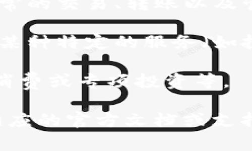 TP数字钱包的“AB”通常指的是两个不同的账户或功能，用以区分不同的用途或用户角色。具体来说：

1. **A账户** - 这个账户通常是主账户，用户可以将资金存储在此，进行日常的交易、转账以及管理数字资产。

2. **B账户** - 可能是一个辅助账户或是子账户，功能可能不同，比如用于某种特定的服务（如投资、购物、支付等），也有可能是为家庭成员或商业用途而设置的。

在数字钱包的使用中，分开账户有助于更好地管理财务，比如家庭预算、个人消费或专项投资等。

当然，以上解释可能会因为不同钱包的设计而有所变化，具体定义建议查看相应的官方文档或支持中心。如果你有相关的具体背景或者使用情境，我也可以提供更详细的解释。