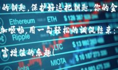 在这个数字货币迅速发展
