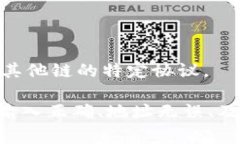 充值到 TP 钱包一般使用的