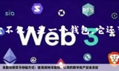 在处理你的tp钱包火币链被