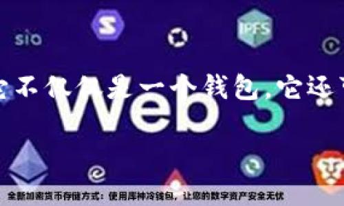 在处理你的tp钱包火币链被盗的情况时，首先要保持冷静，毕竟这就像是丢了钱包，但它不仅仅是一个钱包，它还可能藏着你数月甚至数年的辛辛苦劳动的果实。接下来，我们将分步骤来分析该怎么办。

### 火币链钱包被盗怎么办？你的数字资产防守指南