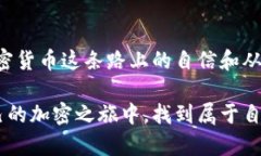 如何像保管自己的宝藏一