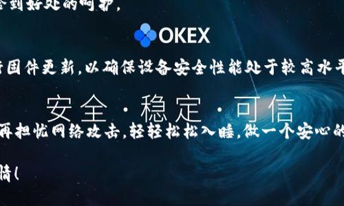   从热浪到冰霜：如何轻松将TP热钱包转变为冷钱包 / 
 guanjianci TP热钱包, 冷钱包, 加密货币, 钱包安全 /guanjianci 

引言：数字资产的“冷热转换”
在数字货币的世界里，钱包就像我们生活中的行李箱，通过它们存储着我们珍贵的资产。不过，并不是所有的钱包都是一样的。有些钱包就像烈日下的沙滩——热情洋溢，随时随地可以使用，俗称“热钱包”；而有些钱包则像冰山一样冷静、沉稳，属于“冷钱包”。今天，我们要探讨的是如何将“热”变为“冷”，让TP热钱包轻松转换为冷钱包，保护您心爱的数字资产。谁还没点小烦恼呢？让我们一步步来解决！

第一部分：热钱包与冷钱包的区别
在深入转变过程之前，首先要了解热钱包和冷钱包的区别。这就像是在选择家里常用的电器，冷冰冰的冰箱和热腾腾的电饭锅，各有使命。热钱包是在线钱包，随时可以方便地使用，适合日常交易；而冷钱包则是离线钱包，像极了一个安全的保险箱，能够提供更高的安全性，用于长时间保存资产。

第二部分：为什么要转换为冷钱包？
许多人可能会问，为什么要将TP热钱包转换为冷钱包？答案就如同选择日出而作、日落而息的生活方式，冷钱包提供给你的不仅是安全，更是一种安心。尤其是在这个网络攻击频发的时代，冷钱包的数据安全性让你在保护资产方面高枕无忧。想象一下，哪怕是最聪明的黑客，也无法从一个完全离线的钱包中获取信息！

第三部分：如何将TP热钱包变成冷钱包
经过了理论的了解，接下来我们就进入实际的操作步骤，让我们的热钱包变得冰冷无畏！

h4步骤一：准备冷钱包设备/h4
首先，您需要一个冷钱包设备，常见的有硬件钱包，比如Ledger或Trezor。就像选择新鞋子一样，合适的冷钱包能让您的资产走得更远。选择一个信誉良好的品牌，确保提供强大的加密保护。

h4步骤二：备份热钱包中的资产/h4
在进行任何操作前，务必备份您在TP热钱包中的资产。就如同在攀登高峰之前，确保在低地做好准备，才能在挑战面前游刃有余。备份过程通常涉及到记录您的私钥或助记词。

h4步骤三：导入资产到冷钱包/h4
现在，准备好冷钱包后，您可以开始导入资产。进入您的TP热钱包，选择转账功能，把资产转移到冷钱包地址上。记得核对地址，避免出现“飞来一笔”这种神奇的情况哦！

h4步骤四：确认交易/h4
转账成功后，请再三确认。在数字货币世界里，确认就是一把“金钥匙”。刚刚转移的资产，将在冷钱包中安全保存。就像刚刚烤好的面包，需要放凉才能更香，您的资产也需要得到恰到好处的呵护。

第四部分：冷钱包的维护和使用心得
冷钱包不代表完全不使用，它拥有自己的“饮食结构”。在使用中，我们也需要对其进行定期的检查与维护。请务必在一个安全的地方保存冷钱包设备及其备份信息，同时定期进行固件更新，以确保设备安全性能处于较高水平。因为技术是在不断发展，过去的常识在技术面前也可能需要调整。

总结：安全的投资之道
将TP热钱包转变为冷钱包，不仅是一次简单的资产转移，更是对个人财务安全的重视。一个好的数字钱包策略可以为你打开财富大门，让你在加密世界中独领风骚。因此，从此不再担忧网络攻击，轻轻松松入睡，做一个安心的持币人。

希望这篇文章能帮助每一个数字货币爱好者，找到属于自己的安全秘诀。在这个快节奏的时代，让我们把财务管理变得简单有趣，在数字资产的舞台上，尽情摇摆，释放财富的激情！