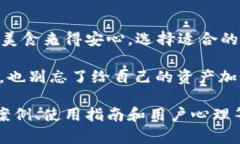 冷钱包，如同冰箱里的美味：安全存储，轻松取