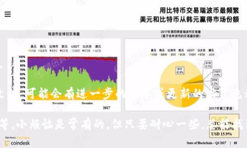 要设置狐狸钱包（MetaMask）为中文字体，您可以通过几个简单的步骤来实现。不过，具体的设置方法可能会因版本更新而有所不同。以下是一般步骤：

### 1. 打开狐狸钱包
首先，确保您已经安装了狐狸钱包的浏览器扩展或移动应用。启动狐狸钱包并登录您的账户。

### 2. 进入设置菜单
在狐狸钱包界面右上角找到以您的账户头像或字母代号，点击进入账户设置。

### 3. 找到语言设置
在设置菜单中，找到“语言”选项。这个选项一般在用户界面的某个显眼位置，可能标记为“Language”或类似的字样。

### 4. 选择中文
点击语言选项后，您将看到可供选择的语言列表。在列表中找到中文（简体或繁体），并选择它。

### 5. 保存设置
选择中文后，有些版本可能会要求您确认或保存设置。确保您按下保存按钮，以便更改生效。

### 6. 重启狐狸钱包
有时，您可能需要重新启动狐狸钱包，以应用新的语言设置。关闭并重新打开浏览器扩展或应用程序。

### 7. 检查设置
最后，确认用户界面已经成功切换至中文。您可以通过查看菜单和选项来确保一切都已经正常显示。

如果你按照这些步骤操作后仍无法成功设置中文字体，请检查狐狸钱包的官方网站或相关的帮助文档，可能会有进一步的指导或更新的设置流程。

在使用技术工具的时候，有时候我们都会遇到各种小问题，比如“配件怎么接？为什么总是出错？”等等，小烦恼是常有的。但只要耐心一些，总能找到解决的办法。希望这些步骤能够帮助您顺利设置狐狸钱包的中文字体，让您的使用体验更加顺畅！