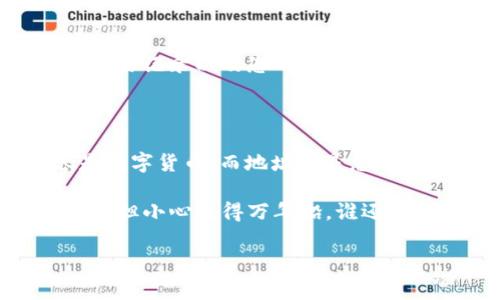 要将USDT（通常称为“U”）转至TP钱包，您可以按照以下步骤进行操作。不过，请您确保在操作之前确保您对加密货币的风险有充分的认识，并确保您的账户安全。

### 第一步：准备工作

1. 确保您拥有TP钱包

首先，您需要有一个TP钱包。如果您尚未下载TP钱包，可以前往App Store或Google Play商店进行下载和安装。请确保从官方渠道下载，以避免安全隐患。

2. 准备USDT

确保您在其他钱包或交易所中拥有足够的USDT。您可以通过买入、交易或接受转账来获得USDT。

### 第二步：找到账户地址

3. 获取您的TP钱包地址

打开您的TP钱包，您需要找到接收USDT的地址。这通常可以在“接收”或“资产”标签中找到。在TP钱包中，选择USDT选项，然后点击“接收”，系统会生成一个二维码和一串字母数字的地址。确保您复制完整的地址哦！

### 第三步：执行转账

4. 在您拥有USDT的交易所或钱包中选择转账

打开您存放USDT的交易所或钱包，找到转账或提现选项。选择USDT作为提现的币种，并粘贴您在第二步中复制的TP钱包地址。确认地址无误，尤其是字母和数字是否一致。

5. 输入转账金额

输入您希望转账的USDT金额。请注意，有些交易所可能会收取手续费，并且您需要确保钱包中拥有足够的余额来支付这些费用。

6. 确认并提交转账

仔细检查所有信息，确保地址和金额正确无误。点击确认或提交按钮。当请求被提交后，交易所会处理您的转账。

### 第四步：等待确认

7. 等待交易确认

转账请求提交后，您需要耐心等待。USDT的转账通常很快，但有时根据网络情况可能会有延迟。您可以在交易所查看交易状态，通常会有交易哈希链接。

### 第五步：查看您的TP钱包

8. 检查您的TP钱包是否收到USDT

打开您的TP钱包，查看USDT余额。如果一切顺利，您的USDT应该已经到账。如果没有，请检查交易记录以及您的转账状态。

### 结论

以上就是将USDT转至TP钱包的步骤了！整个过程好比是在邮寄一封信，只不过寄送的内容是数字货币，而地址则是您TP钱包的唯一标识。记得保持警惕，确保每一步都仔细检查，以免出现错误。

希望这能帮助到您，如果还有其他问题或对加密货币的疑惑，欢迎随时提问！加密世界虽精彩，但小心驶得万年船，谁还没点小烦恼呢？

如果您还有其他详细问题或需要深入了解某个具体方面，请告诉我！