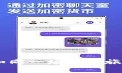 TP钱包转账到交易所如同一