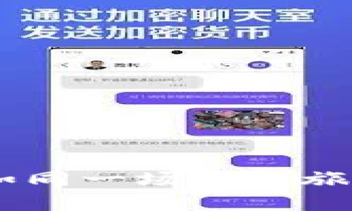 TP钱包转账到交易所如同一场钱的旅行：一步一步，稳稳前行