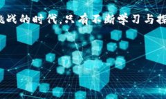   “在币圈的海洋中航行：
