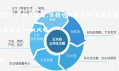 下载官方比特币冷钱包的过程可以相对简单，但