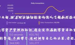 在数字货币的世界里，冷