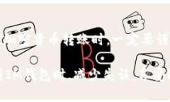 在讨论IM钱包转账能否追回