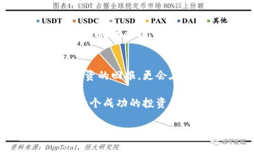   “让你的投资像游戏一样轻松：TopCoin交易所下载全攻略” / 
 guanjianci TopCoin, 交易所下载, 加密货币, 投资新手 /guanjianci 

引言：投资的新乐园
在这个数字化迅速发展的时代，腾飞的投资机会如同游戏中的隐藏宝藏，等待我们去发掘。而在这片新兴的投资土地上，TopCoin交易所如同一处神奇的游乐场，提供了种类繁多的“游戏”，让每位玩家都能找到自己的乐趣。投资就像是追求乐趣的游戏，何不让我们把这项事业变得更加轻松和有趣呢？

TopCoin交易所简介
TopCoin交易所是一个提供多种加密货币交易的平台，用户可以在上面轻松购买、出售和兑换自己感兴趣的数字资产。如果你是一个投资新手，不要担心，这个平台设计得十分友好，如同一位耐心的游戏教练，引导你逐步熟悉每一个环节。从用户界面到交易功能，TopCoin都尽量为用户提供顺畅的体验，避免那些令人头痛的复杂操作。

下载TopCoin交易所的第一步：选择平台
下载TopCoin交易所实在是像选一个最心仪的游乐设施一样简单。首先，你要确定在哪个平台上使用这个交易所，TopCoin支持移动端和桌面端的下载。不论你是苹果用户还是安卓爱好者，都能轻松找到适合自己的版本。只要你有个智能设备，像《超级玛丽》里的跳跃一样，尽情享受非凡的交易体验吧。

手机下载步骤：轻松上手
首先，打开你的应用商店。在苹果的App Store或安卓的Google Play中，搜索“TopCoin交易所”。看！就像在游戏地图上找到了一块宝藏，快速点下“下载”按钮，接下来就等候安装完成。砰！就这样，你的手机里就多了一位忠实的投资小伙伴。

桌面版下载：为你的投资增添利器
如果你更喜欢在大屏幕上操作，就来一场华丽的桌面版下载吧！访问TopCoin的官方网站，选择下载适合你操作系统的版本。就像在游戏中选择角色一样，确保选择对的“武器”，让你的投资之旅更加顺畅。当安装完成后，快来一场激动人心的“交易战”。

注册账户：加入游戏
下载完成后，别急着去交易，首先需要完成账户注册。这一步就像创建你在游戏中的角色，你需要提供一些基本信息，例如邮箱地址和密码。再加上身份证明的验证，就像通过了游戏中的第一关。

如何入金：充值与游戏币
在你开始投资之前，首先要为你的账户充值。TopCoin交易所提供多种充值方式，无论是银行转账还是信用卡充值，都十分方便。就像在游戏中购买道具，需要花费点“游戏币”才能获得更多的乐趣。过了这一关，你就能与世界各地的投资者一较高下啦！

选择你的数字资产：开启投资之旅
充满资金的账户就像楚门的世界，等待你去探索。TopCoin交易所支持多种加密货币交易，包括比特币、以太坊等热门币种。你可以像游戏中的角色一样，根据自己的喜好选择不同的数字资产。想要在比特币的浪潮中乘风破浪，还是在以太坊的智能合约中寻找机会，全由你来决定。

交易操作：轻松愉快的过程
开始交易的操作非常简单，选择你想要交易的货币对，设置买入或卖出的价格，然后点击确认。如果你是一名新手，不妨先从小额交易开始，慢慢积累经验。记得，投资就像游戏，偶尔的小失误也是学习的一部分。谁还没点小烦恼呢？

安全性保障：保护你的账户
投资的同时，也要注意保护你的账户安全。TopCoin交易所提供多重安全措施，例如双重身份验证，确保你的投资安全无忧。就像在游戏中装备了“防护盾”，勇敢前行，不再害怕外界的攻击。

投资策略：智慧取胜
在TopCoin的世界中，成功的投资者就像经验丰富的游戏老手，懂得如何制定策略。可以通过市场分析、趋势判断等方式来提升自己的胜率。与朋友分享经验，或是通过社区交流也能获取到很多宝贵的信息。

总结：开启你的投资游戏之旅
在TopCoin交易所中，你可以尽情享受投资的乐趣。无论是新手上路，还是老手竞技，都能找到适合自己的方式。随着你的不断尝试与探索，相信你不仅会收获投资的回报，更会在这个过程中找到属于你的游戏乐趣。将每一笔交易都当作一场精彩的冒险比赛，期待着下一次胜利的来临！

所以，赶紧下载TopCoin交易所，让你的投资旅程变得轻松而愉快吧！记住：每个人的投资之路都是独特的，让我与游戏的激情相伴，一起开启这段旅程，成为下一个成功的投资者！

（以上内容是对TopCoin交易所的简要介绍，具体内容可以视用户需求进行进一步扩展。）