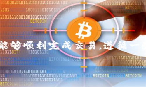 将火币交易所的SHIB（Shiba Inu）转到TP钱包的操作步骤并不复杂，但为了确保您能够顺利完成交易，遵循一些步骤和提示是非常重要的。下面我将详细介绍如何进行操作，便于用户查看和理解。

### 从火币转移SHIB到TP钱包的简易指南：让你的数字资产自由飞翔