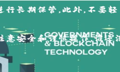 要在TP钱包中购买HOO，您可以按照以下步骤进行操作。TP钱包支持多种加密货币的交易，但具体的操作步骤可能会有所不同，因此请根据您使用的钱包版本进行调整。

### 第一步：下载并安装TP钱包
首先，如果您还没有TP钱包，您需要前往应用商店（如Apple App Store或Google Play Store）下载并安装TP钱包。安装完成后，打开应用。

### 第二步：创建或导入钱包
打开TP钱包后，您可以选择创建一个新钱包或者导入一个已有的钱包。如果您选择创建新钱包，系统会引导您设置密码，并生成助记词。请确保妥善保管您的助记词，以防遗失访问权限。

### 第三步：充值钱包
在购买HOO之前，您需要先往钱包中充值。TP钱包支持多种充值方式，包括通过其他加密货币或法币（如国内银行卡）进行充值。选择您方便的充值方式，进行充值。

### 第四步：寻找HOO
在TP钱包中，您需要找到HOO交易市场。您可以在钱包的“市场”或“交换”选项卡中输入HOO进行搜索。找到之后，点击进入HOO的交易页面。

### 第五步：选择交易对
在HOO的页面中，您通常会看到多个交易对，例如HOO与USDT、HOO与BTC等。选择您希望使用的交易对。例如，如果您已经有USDT，将其兑换为HOO。

### 第六步：下单购买
选择好交易对后，您可以输入想要购买的HOO数量。在确认所有信息无误后，点击“购买”按钮。系统将提示您输入交易密码以确保安全。

### 第七步：查看交易状态
购买完成后，您可以在“资产”或“交易记录”中查看您所购得的HOO数量以及交易状态。确保交易已完成，资产已正确到账。

### 第八步：安全存储
购买成功后，请确保将HOO保存在安全的地方。如果您不打算频繁交易，建议将其转入冷钱包进行长期保管。此外，不要轻易透露您的钱包信息，保持资产安全是非常重要的。

### 总结
通过以上步骤，您就能够在TP钱包中成功购买HOO了。这并不是一个复杂的过程，但仍然需要注意安全和谨慎操作。谁还没点小烦恼呢？希望这份简易指南能帮助到您，顺利地完成购买！如有其他问题，欢迎随时询问。

如果您需要更详细的信息，建议参考TP钱包的官方网站或社交媒体获取最新教程和资讯。