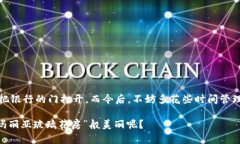 在讨论TP钱包的币能否在不