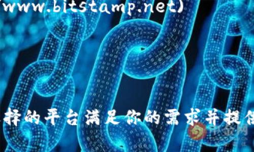 这里是一些知名的虚拟币交易平台，以及它们的网址。这些平台被广泛使用，但请注意，在进行任何投资之前，请务必自行研究并确保安全性。

1. **币安 (Binance)**
   - 网址: [https://www.binance.com](https://www.binance.com)

2. **火币网 (Huobi)**
   - 网址: [https://www.huobi.com](https://www.huobi.com)

3. **Coinbase**
   - 网址: [https://www.coinbase.com](https://www.coinbase.com)

4. **Kraken**
   - 网址: [https://www.kraken.com](https://www.kraken.com)

5. **Bittrex**
   - 网址: [https://www.bittrex.com](https://www.bittrex.com)

6. **Gemini**
   - 网址: [https://www.gemini.com](https://www.gemini.com)

7. **KuCoin**
   - 网址: [https://www.kucoin.com](https://www.kucoin.com)

8. **OKEx**
   - 网址: [https://www.okex.com](https://www.okex.com)

9. **Bitstamp**
   - 网址: [https://www.bitstamp.net](https://www.bitstamp.net)

10. **CEX.IO**
    - 网址: [https://cex.io](https://cex.io)

请确保在使用任何平台之前进行适当的研究，确保你选择的平台满足你的需求并提供了良好的安全措施。
