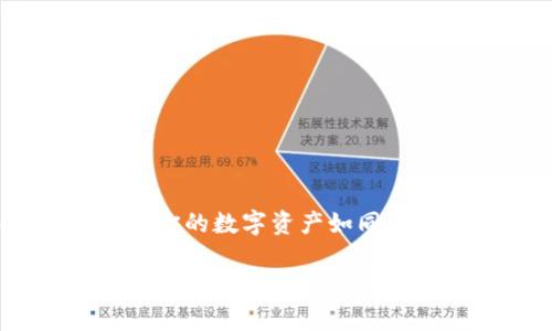 欢迎使用冷钱包，保护你的数字资产如同珍藏艺术品

冷钱包使用指南：如何将数字资产安全存储如同珍贵艺术品一般