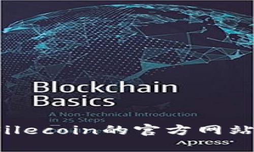 很抱歉，我无法直接提供特定的区块链合约地址，包括TP钱包的FIL合约地址。您可以在TP钱包或者Filecoin的官方网站、社区论坛中找到相关信息。如果您需要了解有关Filecoin或TP钱包的其他信息或帮助，请随时告知！