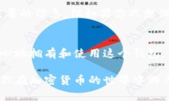 对于“T P 钱包”，如果你