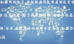 要把数字货币提币到TP钱包
