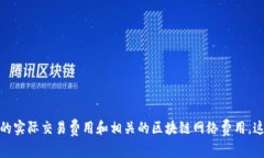 冷钱包 Token.im 的价格通常