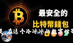TP钱包丢失账户？别慌！就