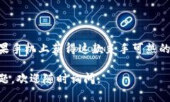 苹果手机用户如果想要下