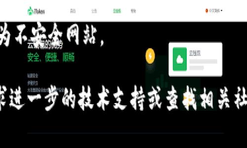 关于“coineal怎么打不开”的问题，原因可能有多种，以下是一些可能的解决方案和建议：

1. **检查网络连接**  
   确保你的设备是连接到互联网的。有时网络不稳定或没有连接，可能导致网站无法访问。

2. **清除浏览器缓存**  
   清除浏览器的缓存和Cookies，可能解决由于过时数据导致的问题。大部分浏览器都可以通过设置菜单找到这一选项。

3. **更换浏览器**  
   有时某个特定的浏览器可能存在兼容性问题。尝试使用其他浏览器访问网站，如Google Chrome, Firefox或Safari等。

4. **使用VPN**  
   如果你所在的地区对某些网站有访问限制，可以尝试使用VPN来绕过这些限制。

5. **检查网站状态**  
   有时候网站本身可能在维护或出现故障，可以使用像Down For Everyone Or Just Me这样的网站检查该网站是否真的不可用。

6. **防火墙/安全设置**  
   确保你的防火墙或安全软件没有错误地将该网站列为不安全网站。

如果尝试了上述方法还是无法打开该网站，可以考虑寻求进一步的技术支持或查找相关社区论坛获取更多信息。希望这些建议能帮助你解决问题！