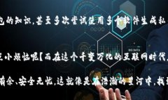   私钥与冷钱包：加密货币