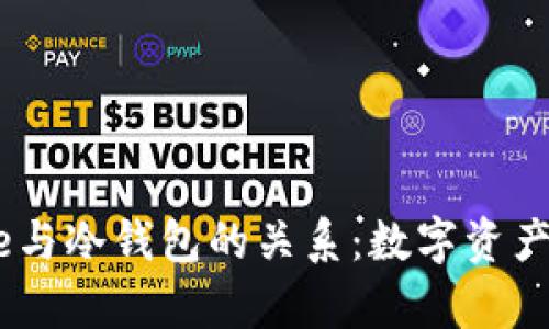 理解Keystore与冷钱包的关系：数字资产安全的双刃剑