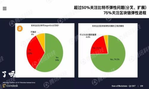 在回答有关“TP子钱包怎么恢复”的问题之前，让我们先了解一下TP子钱包是什么。TP子钱包，是一种为用户提供安全存储及管理数字资产的工具，通常与区块链技术相关。恢复TP子钱包对于某些用户而言，为了访问他们的重要资产是非常关键的。在这个过程中，记录下详细步骤、注意事项以及一些幽默的表达，让整个过程更容易理解和更加有趣。

一、TP子钱包概述
首先，我们得先了解TP子钱包到底是什么。TP子钱包就像是你的邮箱，只不过它存的是加密货币而不是邮件。想象一下，你的邮件里装满了各种有趣的故事、账户信息和订单收据，而TP子钱包里则存着你辛辛苦苦通过交易所换来的数字货币。同样重要的是，你必须好好保管这个“邮箱”的密码，否则你就再也无法访问那些珍贵的资产了。

二、为什么需要恢复TP子钱包
假设你是一位热爱数字资产投资的小伙伴，某天回到家后，发现自己丢失了钱包，这个钱包不是你日常购物用的那种，而是存放着你的“数字财富”的TP子钱包。此时，你恐怕会感到手足无措，脑中回想着“我明明把助记词写在了哪里？”或者“我是不是把密码放错地方了？”

三、TP子钱包恢复步骤
其实，恢复TP子钱包的方法并不复杂，只需按照以下几个步骤进行：

h41. 找到助记词或私钥/h4
首先和最重要的一步，找到你的助记词或者私钥。助记词通常是一串单词，它就像是你的钱包的“备用钥匙”。没有它，你的钱包就像是一个无钥匙进不去的保险箱。而私钥则是您访问钱包的另一种方式，务必妥善保管。

h42. 下载或打开TP钱包应用/h4
如果你丢失了原始钱包，在你的移动设备或电脑上下载TP钱包的最新版本。就像你重新下载安装邮件应用一样，这一步是必须的。确保你下载的是官方版本，以免遭遇“钓鱼”软件的困扰。

h43. 创建或导入钱包/h4
打开TP钱包后，选择“导入钱包”选项。如果你是第一次使用TP钱包，那么就需要选择“创建新钱包”，此后可以根据系统提示进行操作，输入你的助记词或私钥。当你输入助记词时，千万别紧张，你的心情就像在填空题时希望能填对一样。确保输入准确。

h44. 设置新密码/h4
成功导入钱包后，系统会要求你设置一个新密码。这里就像是为你的新家换个锁，确保能安全无忧。选择一个强而有力的密码，我们会建议字母、数字和特殊字符结合使用，酷炫又安全。

h45. 备份你的新钱包/h4
完成钱包导入和密码设置后，别忘了备份你的新钱包。这步骤就像是给你的记忆做了一次“安全复印”。你可以将助记词、私钥等信息妥善保管，尽量避开冰箱和浴室这样潮湿的地方哦，因为那里看书久了味道可就不太好了。

四、注意事项
在恢复TP子钱包的过程中，有一些值得注意的事项：

h41. 不要与他人分享助记词或私钥/h4
就像你不会把自己的银行卡密码随便告诉别人一样，助记词和私钥也是门道，不可与人分享！始终保持个人信息的隐私。

h42. 使用官方渠道/h4
确保下载TP钱包的应用来自官方渠道，任何其他来源的应用都有可能存在安全隐患，像是“钓鱼”网站，可以让你辛苦的资产瞬间蒸发。

h43. 定期备份/h4
建议定期备份你的TP子钱包，尤其是在进行大额交易或移入新的资产时。以确保在必要时随时可以恢复。

五、总结
恢复TP子钱包其实并没有想象中那么复杂，只需按部就班地操作就可以了。不过千万记得带上你的小心脏，因为在恢复的过程中，它们可能会像过山车一样忽上忽下。通过找到助记词或私钥，下载最新版本的TP钱包，并小心谨慎地按步骤进行，最终你就能顺利地找到并访问你的数字财富。

在经历了恢复的过程后，或许你已经开始琢磨“下一次我一定要写下我的助记词在哪里了”。没关系，谁还没点小烦恼呢？保持好心情，继续在数字资产的世界中闯荡吧！

六、常见问题解答
在这里，我们来解答一些小伙伴们常见的问题，帮助你更顺利地进行TP子钱包的恢复。

h4Q1: 如果我丢失了助记词怎么办？/h4
A1: 如果助记词丢失了，那找回钱包的可能性非常小。你可以尝试寻找其他备份或者与技术支持联系，看看有没有其他恢复方法，但风险极大。

h4Q2: 如何确保涉及资产的安全？/h4
A2: 定期备份助记词，了解防钓鱼的最新资讯，保护自己的个人信息和设备安全。此外，使用好的安全软件也是确保安全的有效手段。

h4Q3: 恢复后我能看到以前的资产吗？/h4
A3: 是的，如果助记词或私钥是正确的，你恢复 TP 钱包后，你之前的所有资产都会显示出来。

希望这些信息能帮助到你在TP子钱包的恢复过程中更顺利，也能在这片数字资产的世界里，继续找到属于自己的丰收。美好的未来在向你招手，准备好了吗？
