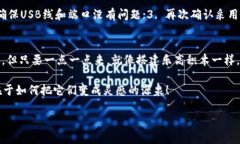 要连接硬件钱包到TokenPo