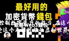   TP钱包攻略：让你的数字