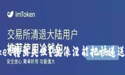 从TokenPocket转出失败？就像没能把快递送达的那一刻！